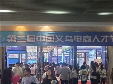 Lễ hội tài năng thương mại điện tử Nghĩa Ô