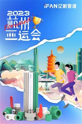 Đại hội thể thao châu Á Hàng Châu